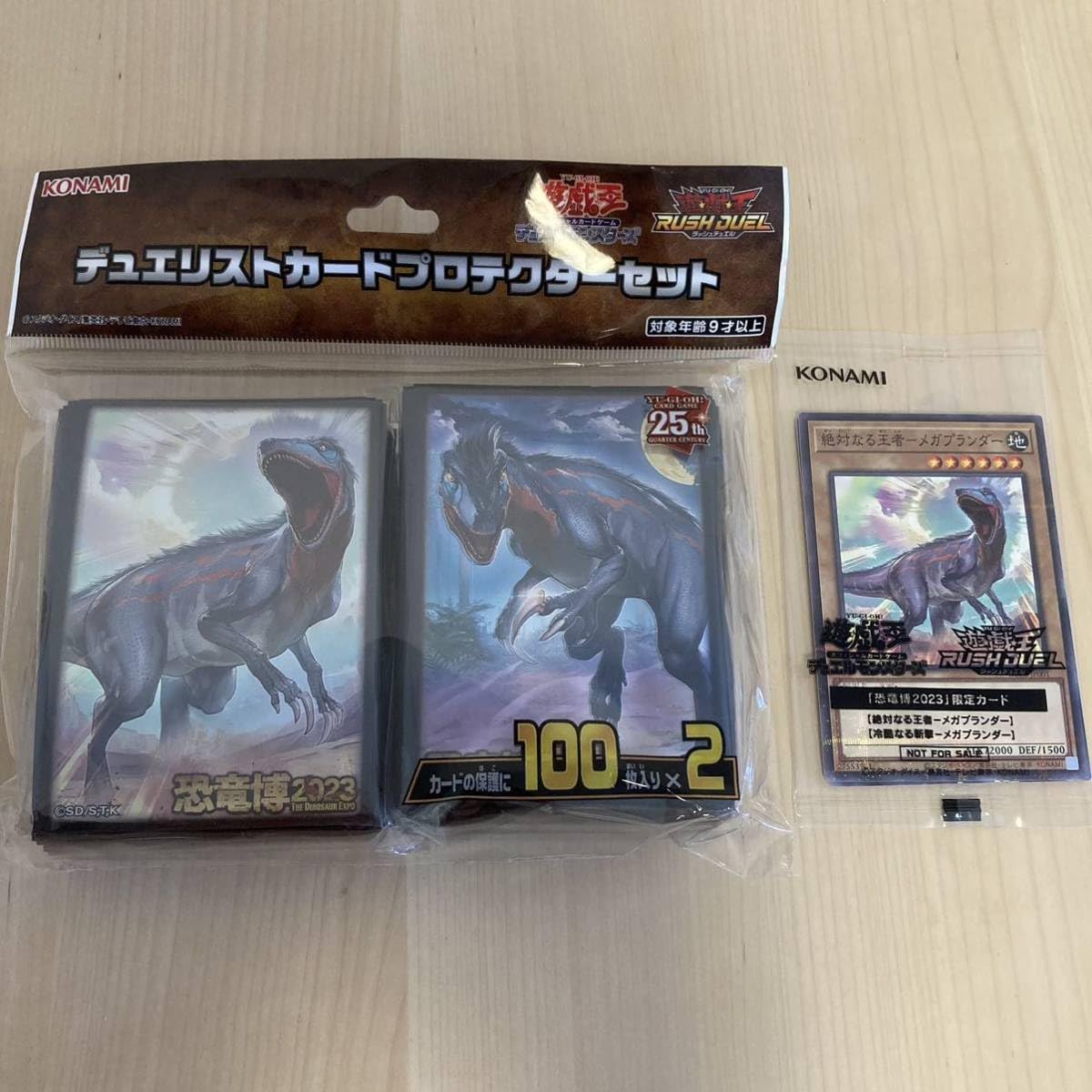 Amazon.co.jp: 恐竜博2023 プロモカード デュエリストカード